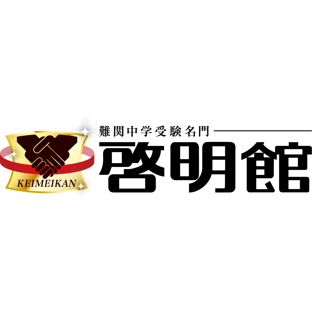 小4生 | コース紹介 | 啓明館 - 神奈川県・横浜市の中学受験専科塾